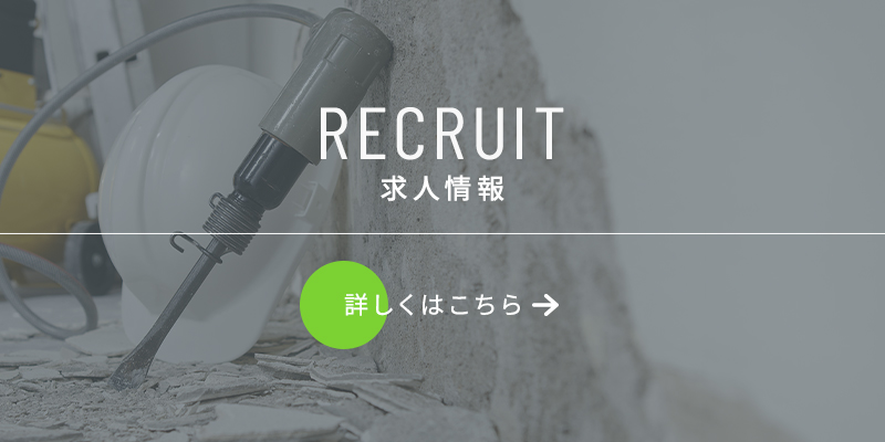 half_bnr_recruit_off